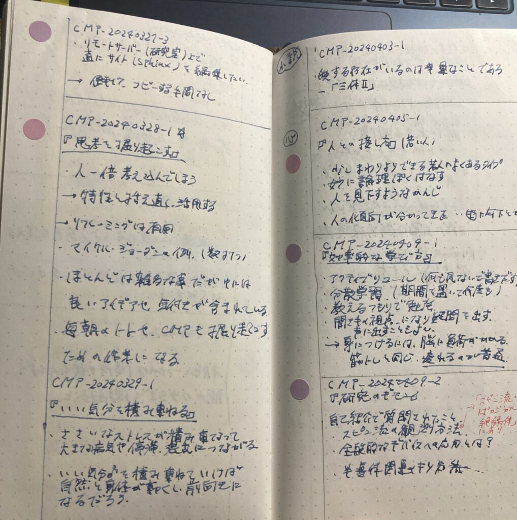 モーニングノートのエッセンスをトラベラーズノートに書き写している