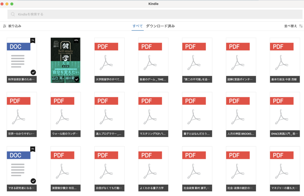 kindleアプリ(mac)のライブラリ画面。pdfファイルが登録されている。